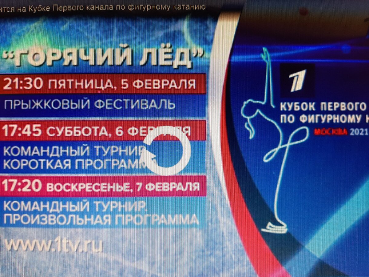 кубок первого канала по фигурному катанию 2021. горячий лед кубок первого канала. горячий лед кубок первого канала. медведева 2022 фигуристка. кубок первого канала прыжковый турнир.