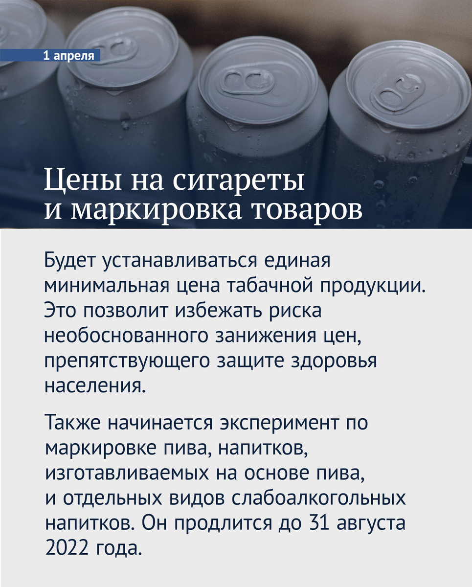 Законы апреля 2021