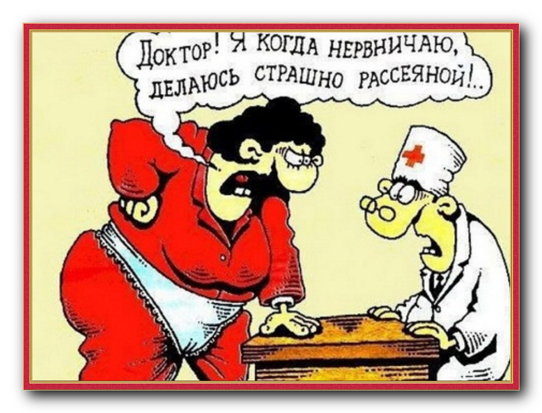 Картинки у психиатра