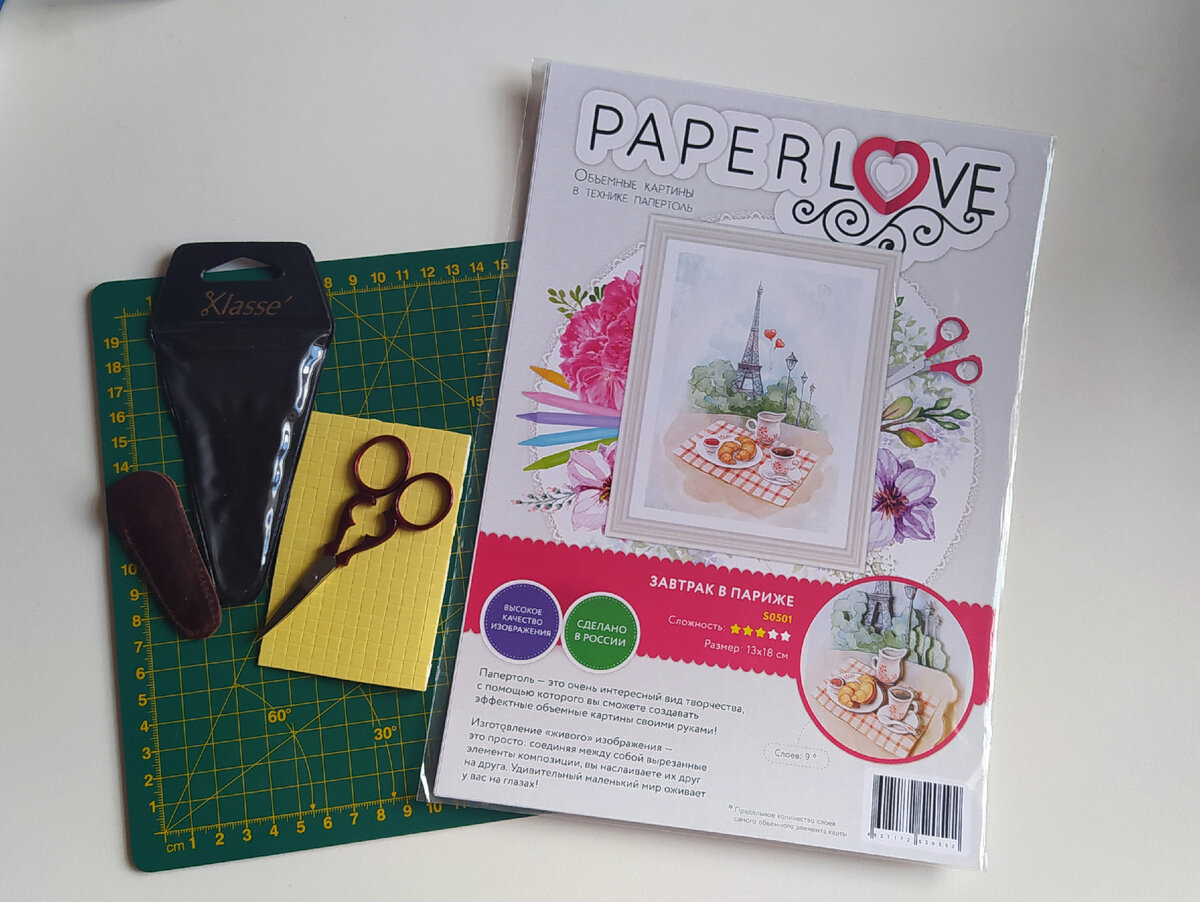 Завтрак в Париже.