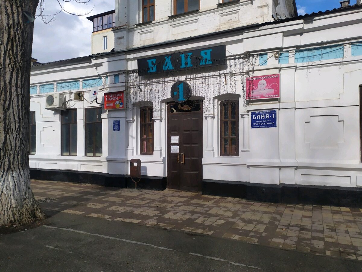 Все таки раритетная банька, очень много лет. 