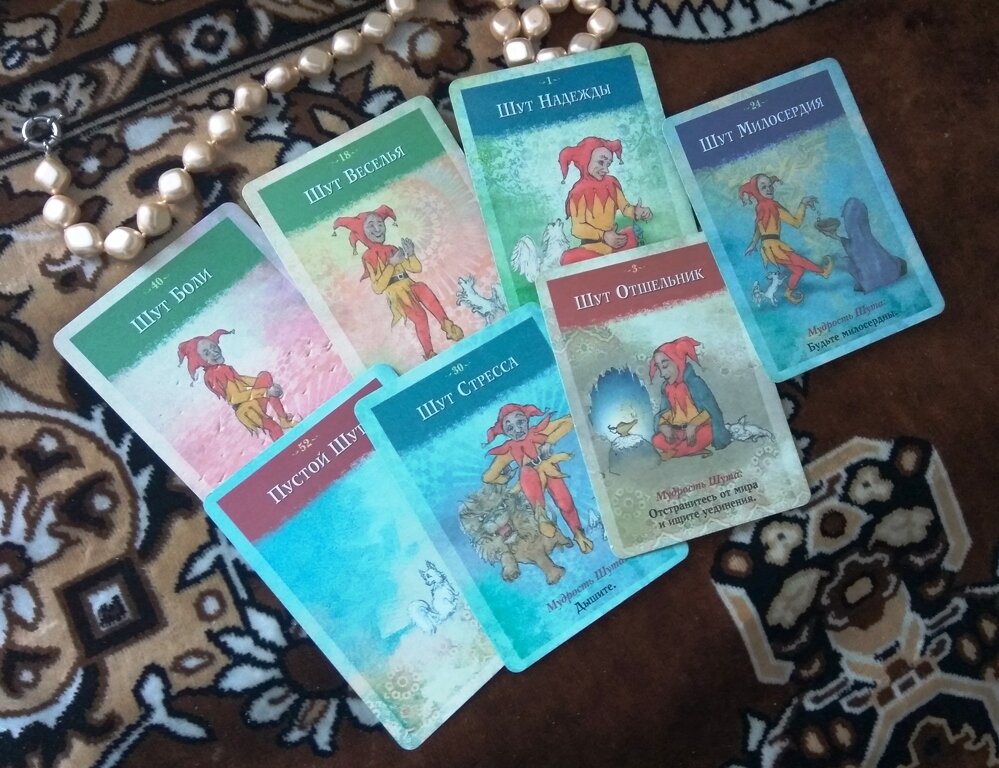 Мудрость Шута для Овна на ближайшее время