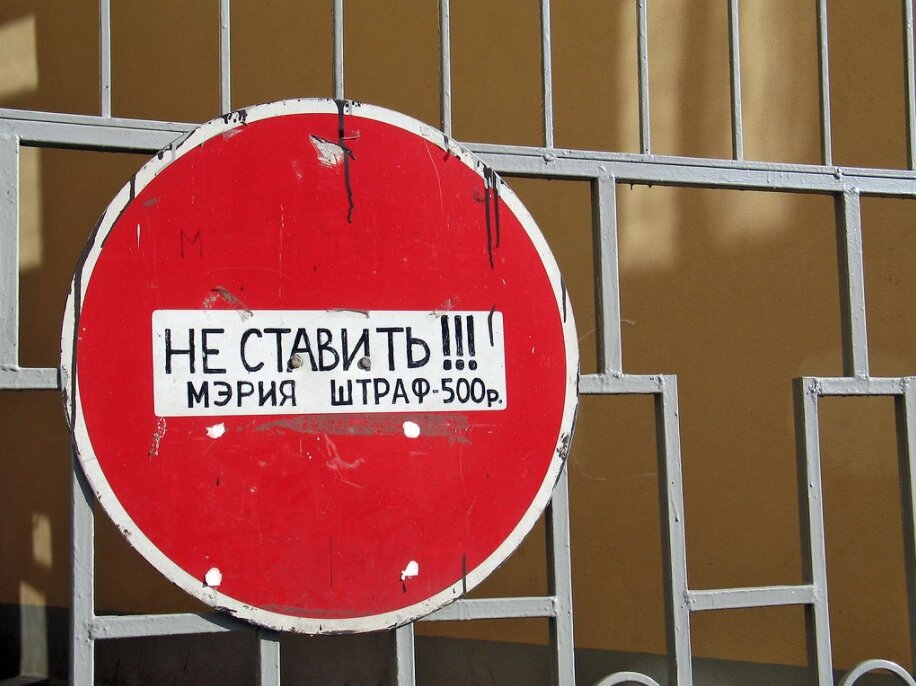 Автор иллюстрации - https://www.flickr.com/photos/moscow-live/