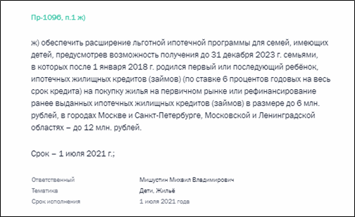 Раньше было такое только с двумя детьми, плюс еще 450к при рождении третьего 