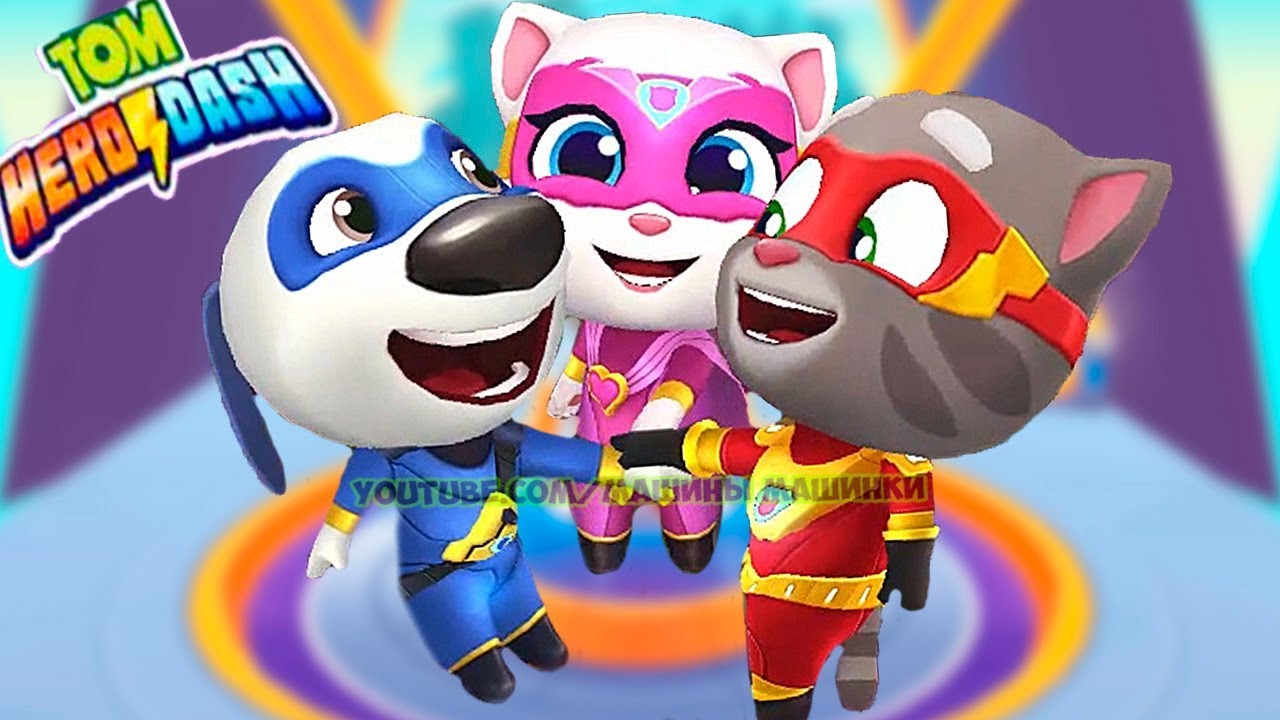 ГОВОРЯЩИЙ ТОМ ПОГОНЯ ГЕРОЕВ #5 Talking Tom Hero Dash лучше Бег за золотом?  Игра про мультик | Машины Машинки | Дзен