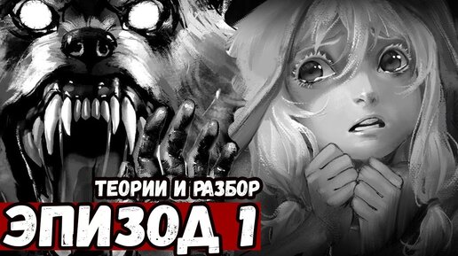 6 эпизод зайчик выход. Зайчик третий эпизод. Зайчик 1 эпизод. Зайчик игра 4 эпизод.