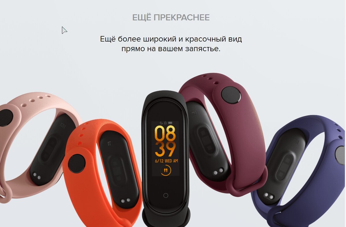 Mi Smart Band 4 NFC - изображение с официального сайта https://www.mi.com/  