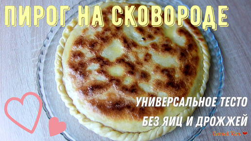 Слоеный яблочный пирог