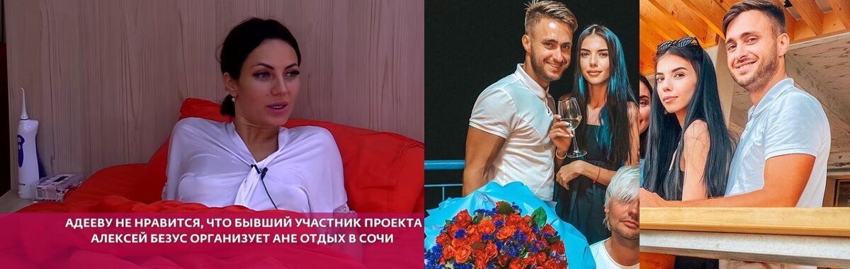 Аня Брянская, Алексей Безус и Ирина Пингвинова (фото из Instagram)