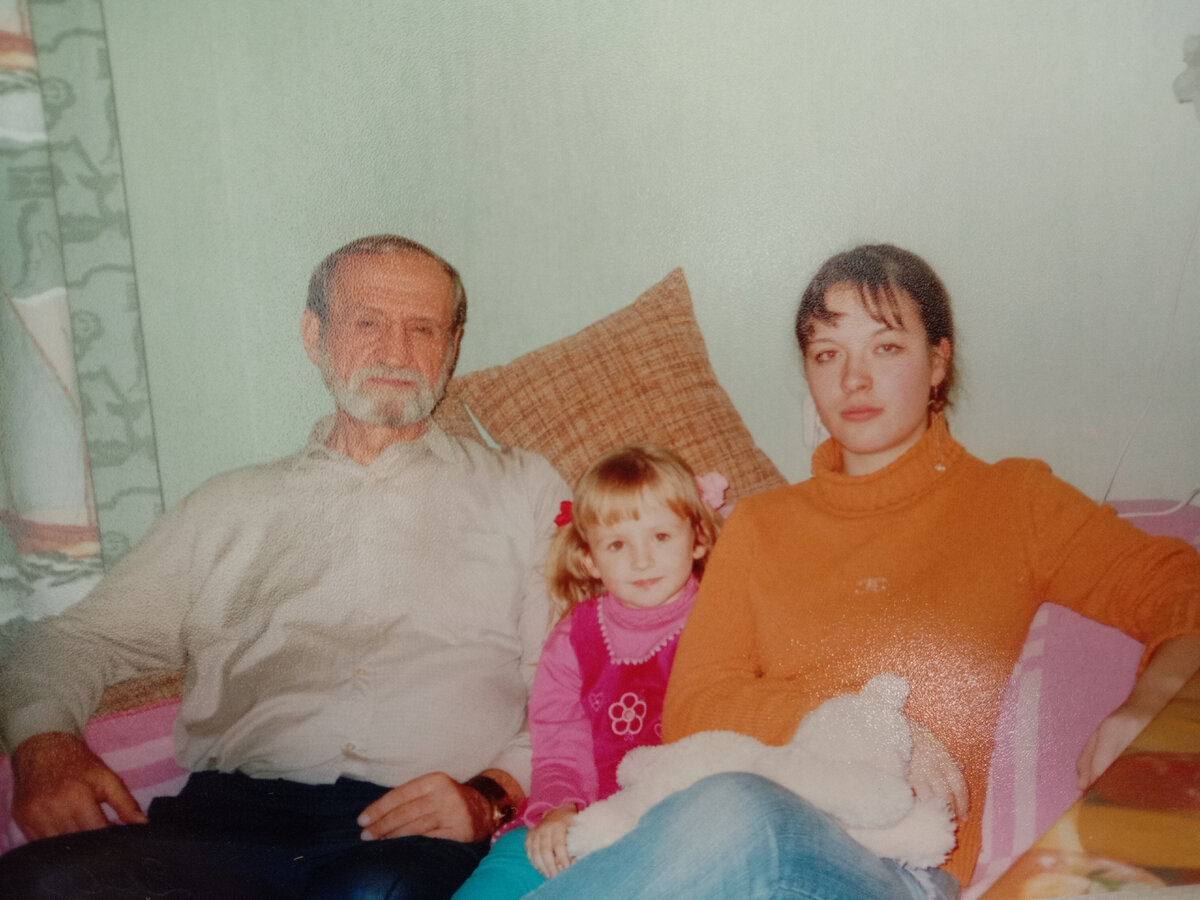 Мой дедушка, сестра и я