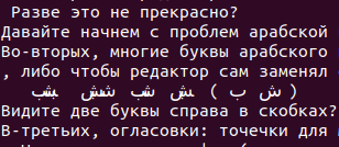 Я писал эти "слова" именно в этом порядке: справа налево. В дзене получилось наоборот.