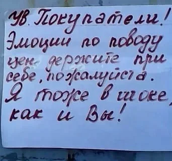 Взглянуть недоверчиво как пишется