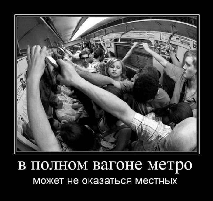 Может не оказаться местных 