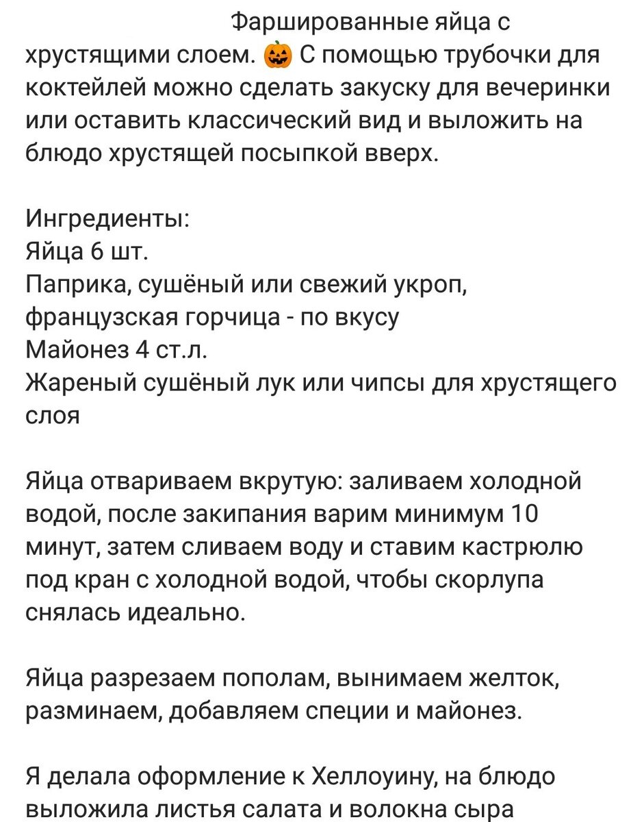 Страшные и милые закуски на 31 октября. Рецепты внутри🌶️. | Ольга Блогер |  Дзен