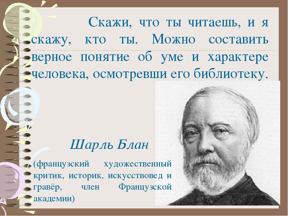 книги которые читали все. читать модно. что ты читаешь не скажу. скажи мне какую книгу ты читаешь. а ты читаешь книги.