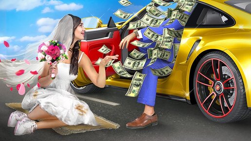 Я вышла замуж за миллионера. Богатый отец против бедной мамы
