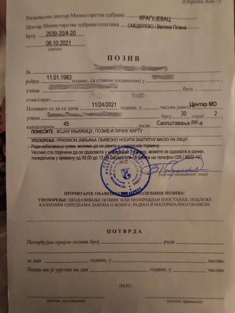 Подпись и печать.