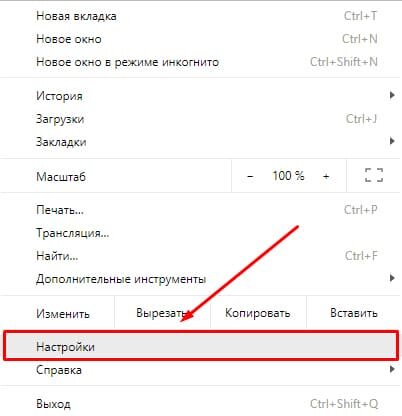 Как сделать Яндекс стартовой страницей в Google Chrome: инструкция