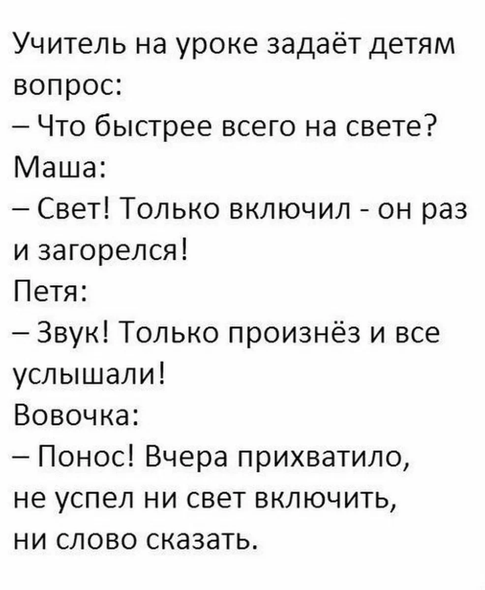 Анекдоты в картинках с надписями прикольные