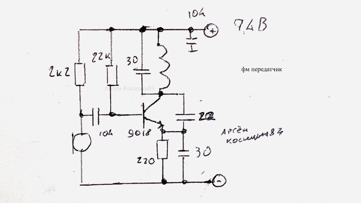 fm передатчик на одном транзисторе