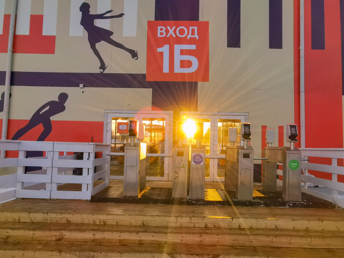          Вход на каток в Парке Горького