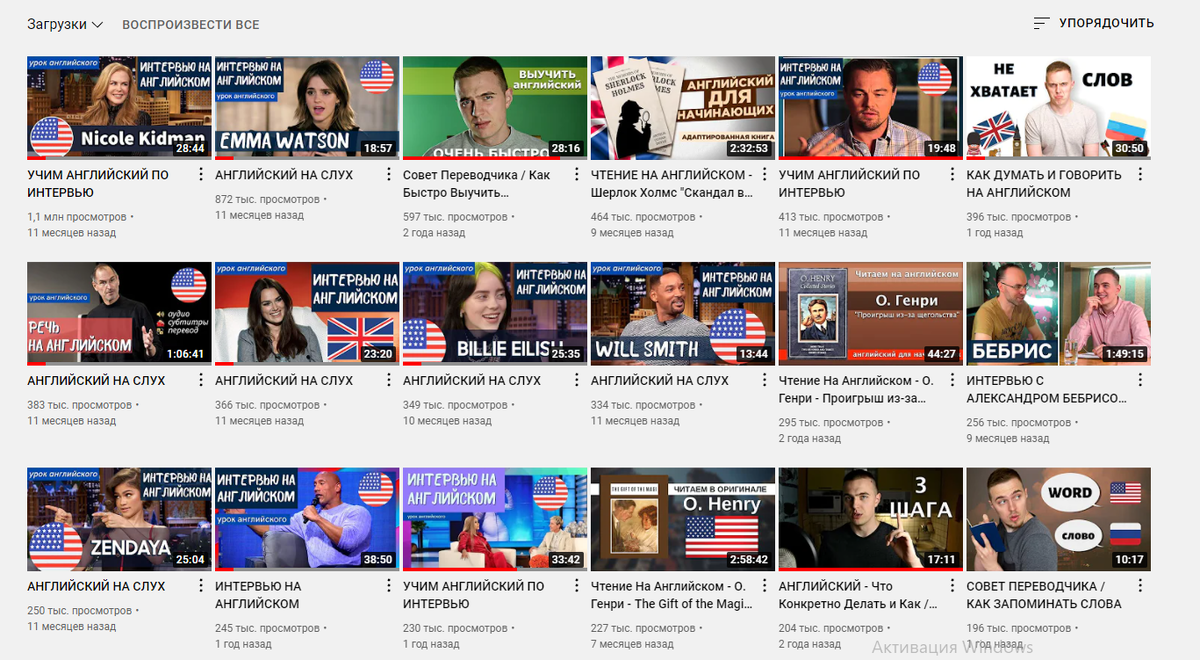 Все видео в один скриншот не уместились! Это куча уроков! 