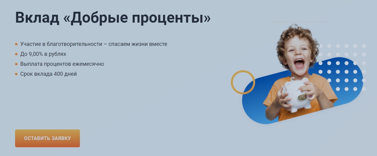 Нашел 3 коварных вклада со ставкой якобы от 9%. Будьте бдительны3