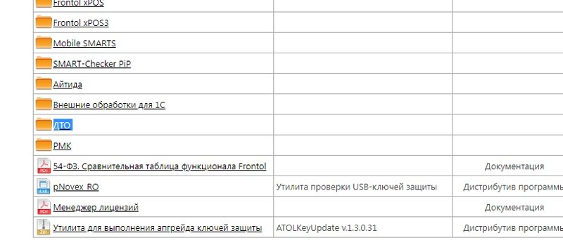 Шаг 3. Заходим в папку "ДТО"