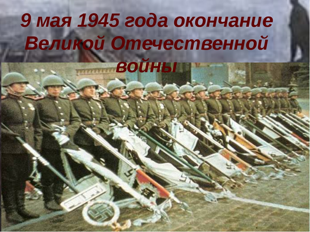 Парад победы. Фото из открытых источников https://clck.ru/fXbvd