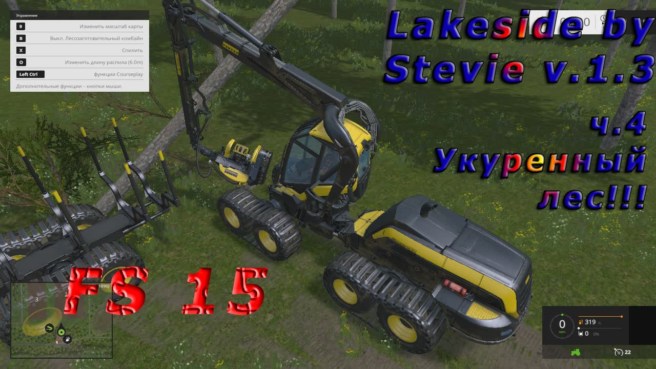 Карта Lakeside by Stevie v1.3 прохождение ч.4 Укуренный лес!!! (Farming  Simulator 15) [перезалив]