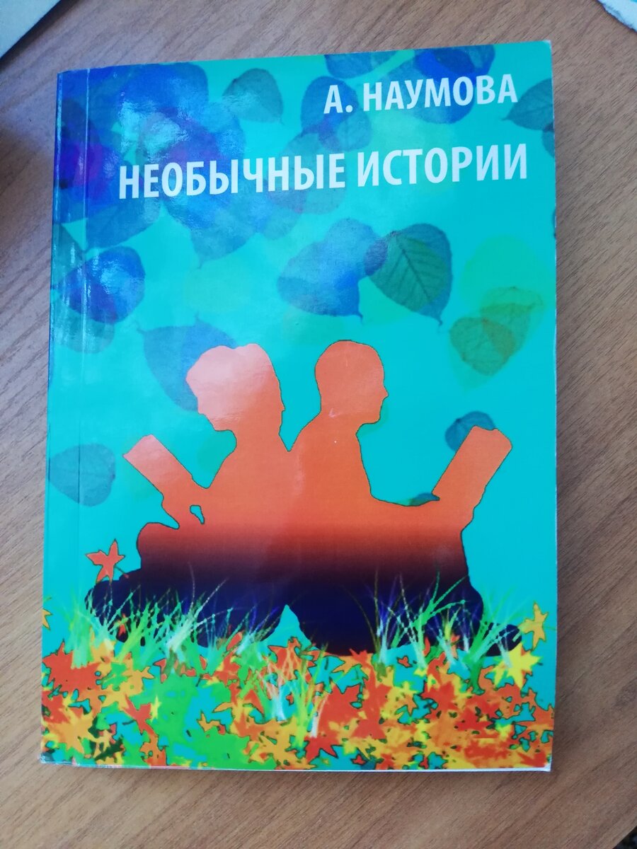 Обложка книги.