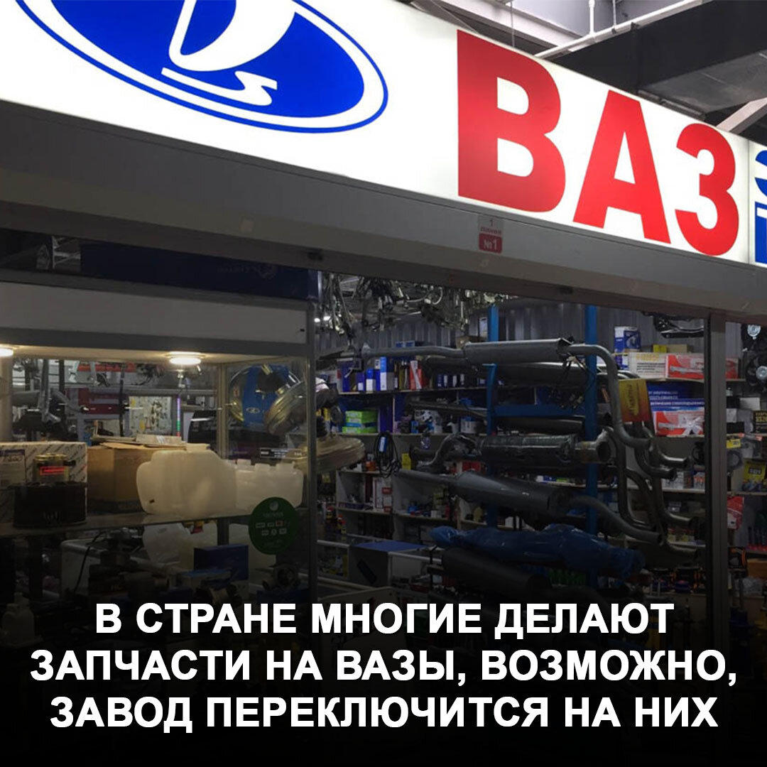 К импортозамещению готовы? Разбираемся, какие иностранные компоненты есть в  Ладах и УАЗах и чем их можно заменить | Дром | Дзен