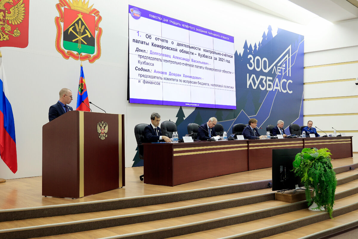 Кузбасс итоги