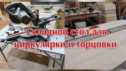 Классная идея и сделать несложно! Складной столик для маленькой комнаты