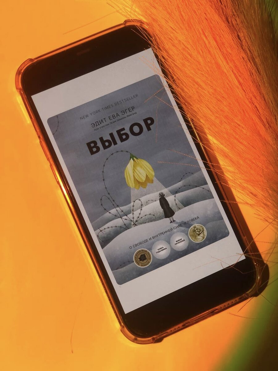 В основе своей читаю в электронном виде 🤍