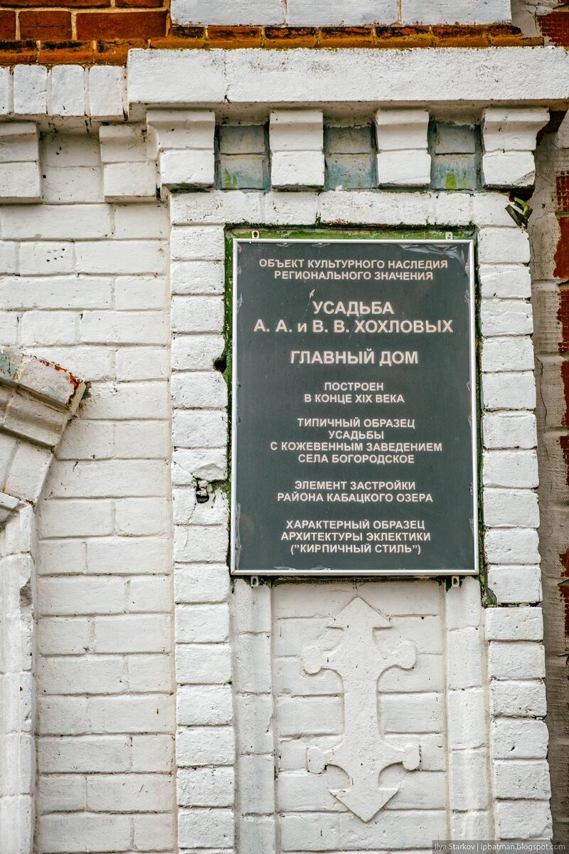 Кабацкий Пруд (Богородск, Нижегородская область) | Блог заметок и  фотографий | Дзен