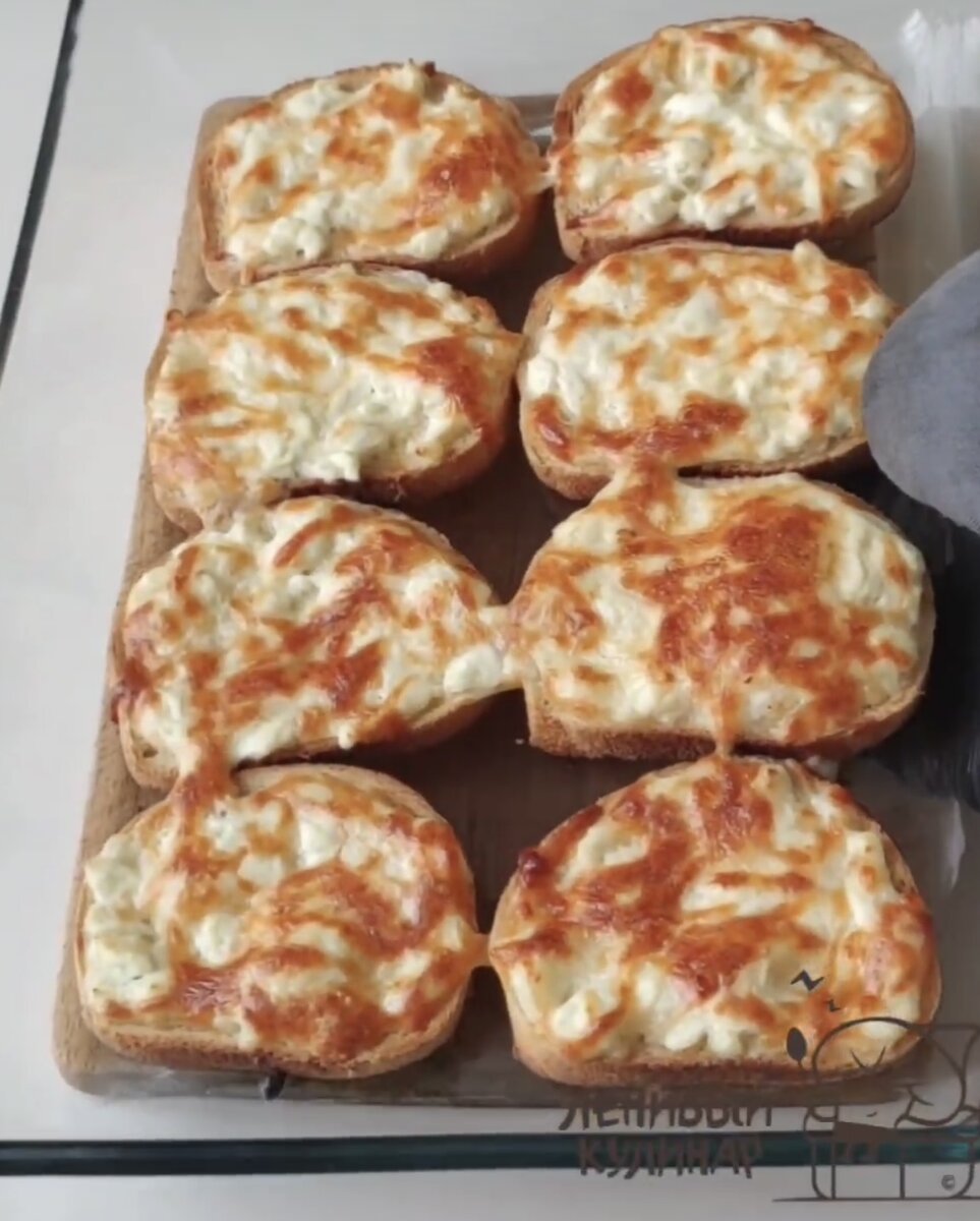 Аля хачапури! Смешиваем 50 гр творога, 50 гр сыра и пару яиц. Солим, перемешиваем. Выклалываем получившуюся массу на батон и отправляем на 20 минут в духовку при 180С. 