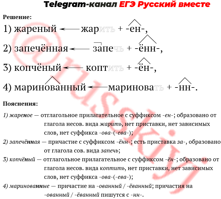 Задание 15 егэ русский