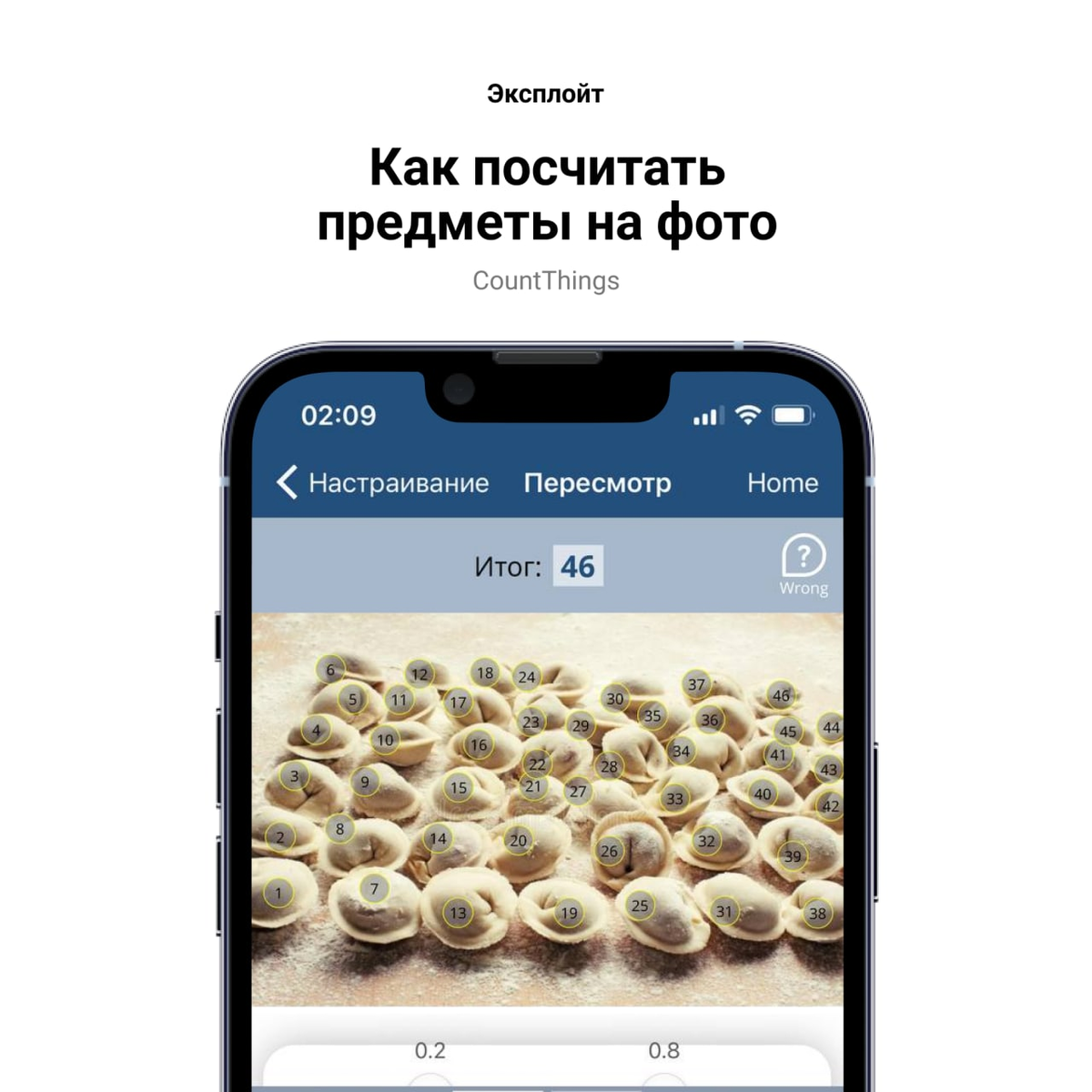 Подсчет большого количества чисел