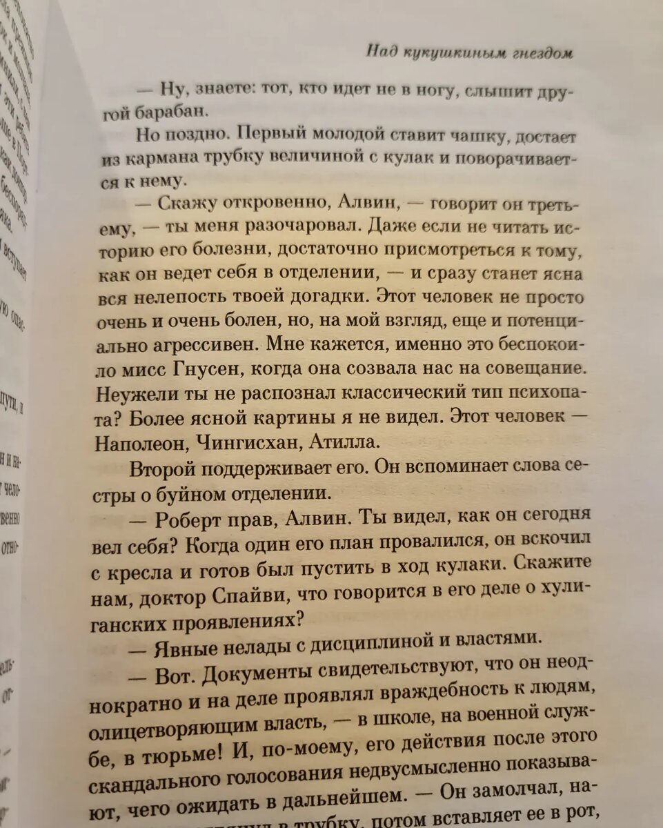 "Тот кто идет не в ногу, слышит другой барабан"