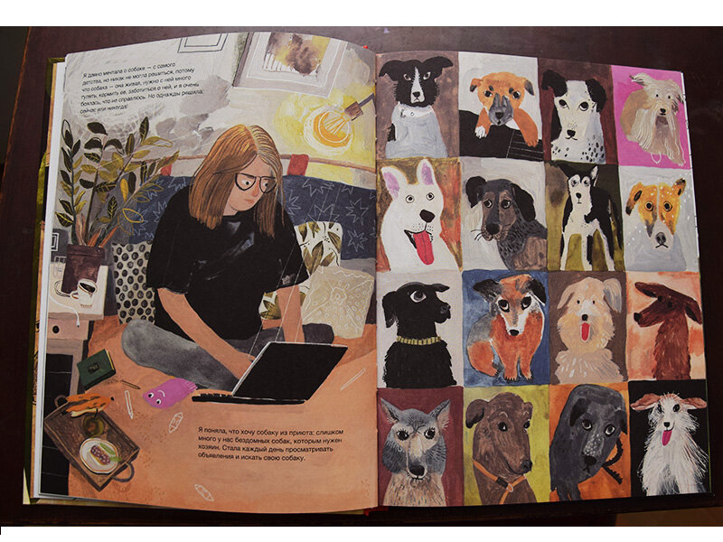 Иллюстрация из книги «Твоя собака»