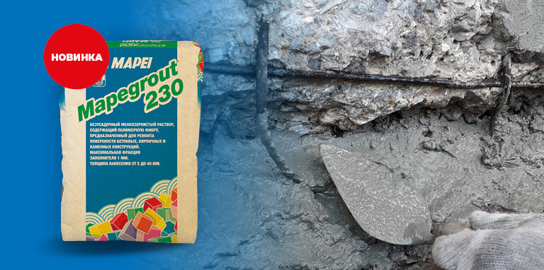 Тиксотропность затворенной смеси позволяет наносить материал толстым слоем (до 40 мм) без оползания, позволяя образовывать ровную поверхность.