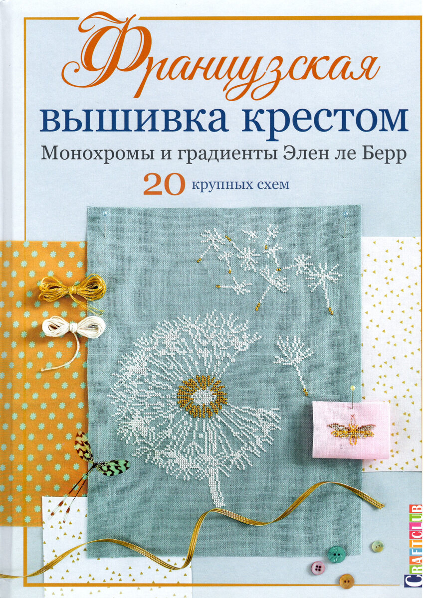 "Монохромы и градиенты", автор Элен ле Берр, здесь и далее все фото сделаны автором блога, листайте галерею