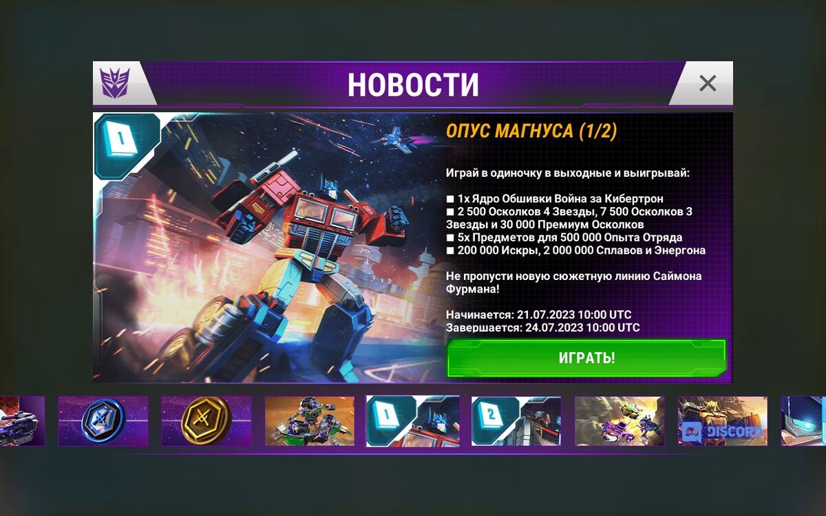 Новости видеоигр о трансформерах за 8 августа 2023 года | Arvegtor | Дзен