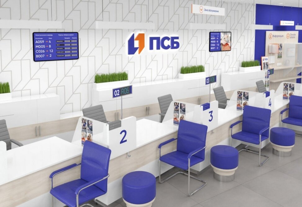 Промсвязьбанк (ПСБ) в Ростове-на-Дону