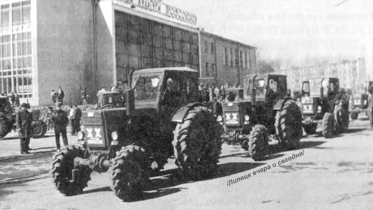 Липецкий Тракторный Завод. В СССР первое предприятие Липецка, что с ним  стало