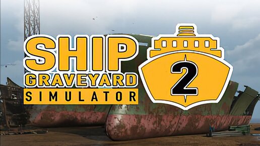 Скачать видео: Ship Graveyard Simulator 2 - Разберём корабли #1