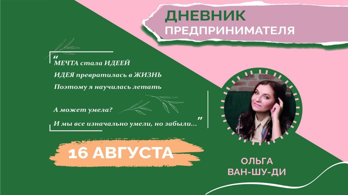 Что было бы круто сделать перед тем, как решить уходить с работы в свое дело 