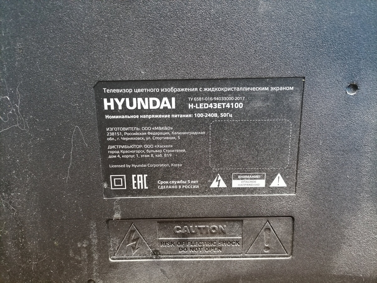 Ремонт телевизора Hyundai H-TV2907PF