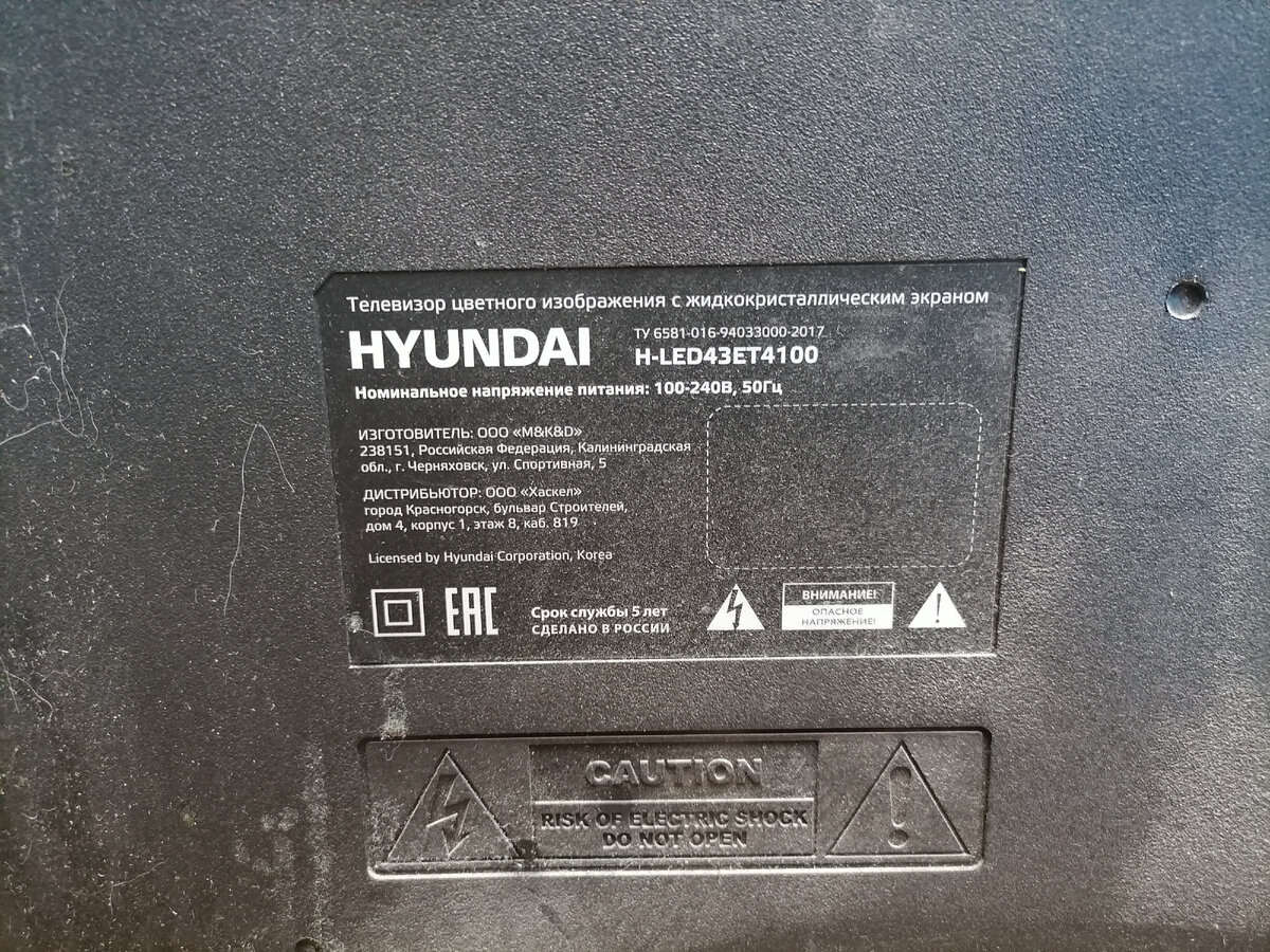 Hyundai h-led40et4100 40". 32" hyundai h-led32bs5008. H-lcd3212. Телевизор maunfeld mlt43usd02. Телевизор hyundai матрица.